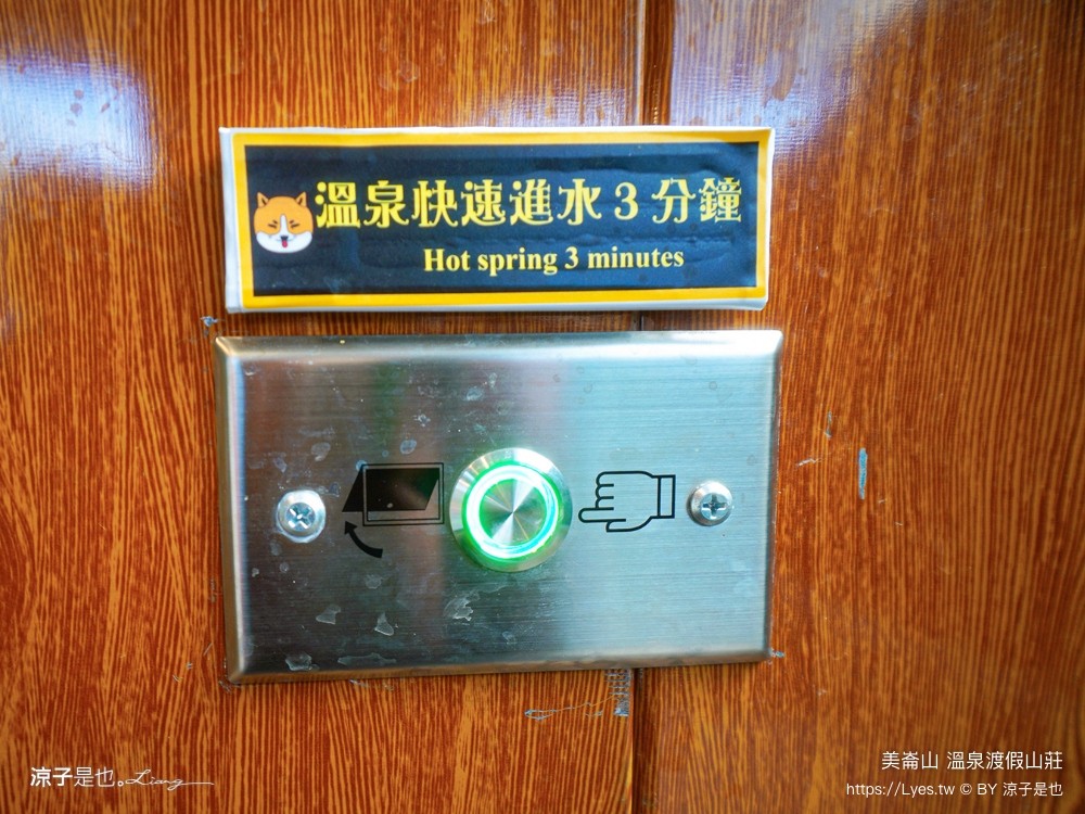 美崙山溫泉渡假山莊 高雄 寶來不老溫泉飯店 房價 親子溜滑梯房型 星空湯屋住宿 露天溫泉 評價 包棟住宿