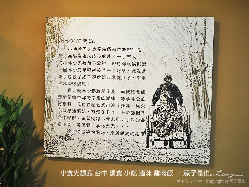 小食光麵館 台中 麵食 小吃 滷味 雞肉飯