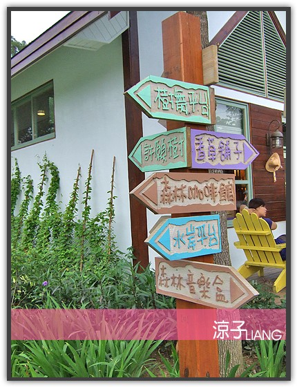 薰衣草森林 明德店18