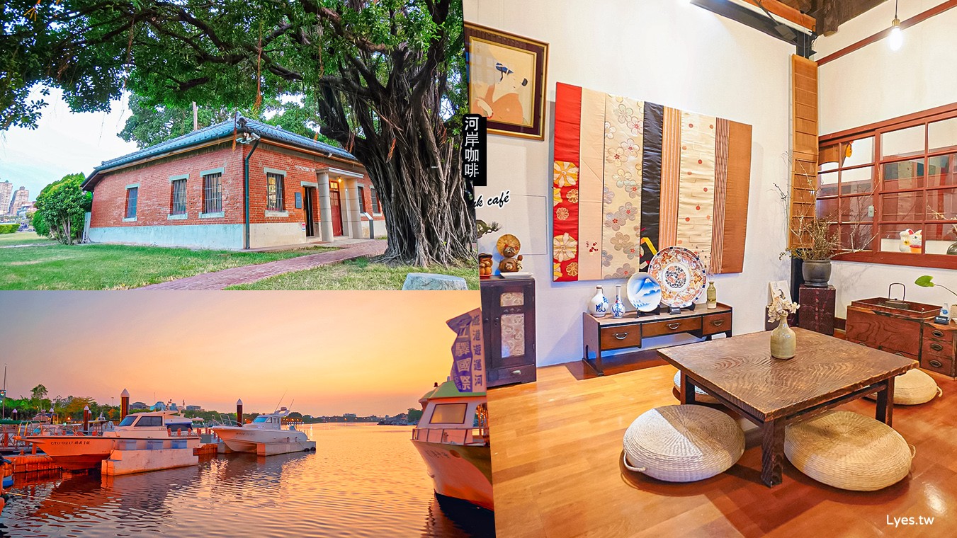 河岸咖啡 菜單1 台南景點 安平古蹟 咖啡館 台南運河安平海關 Riverbank café 