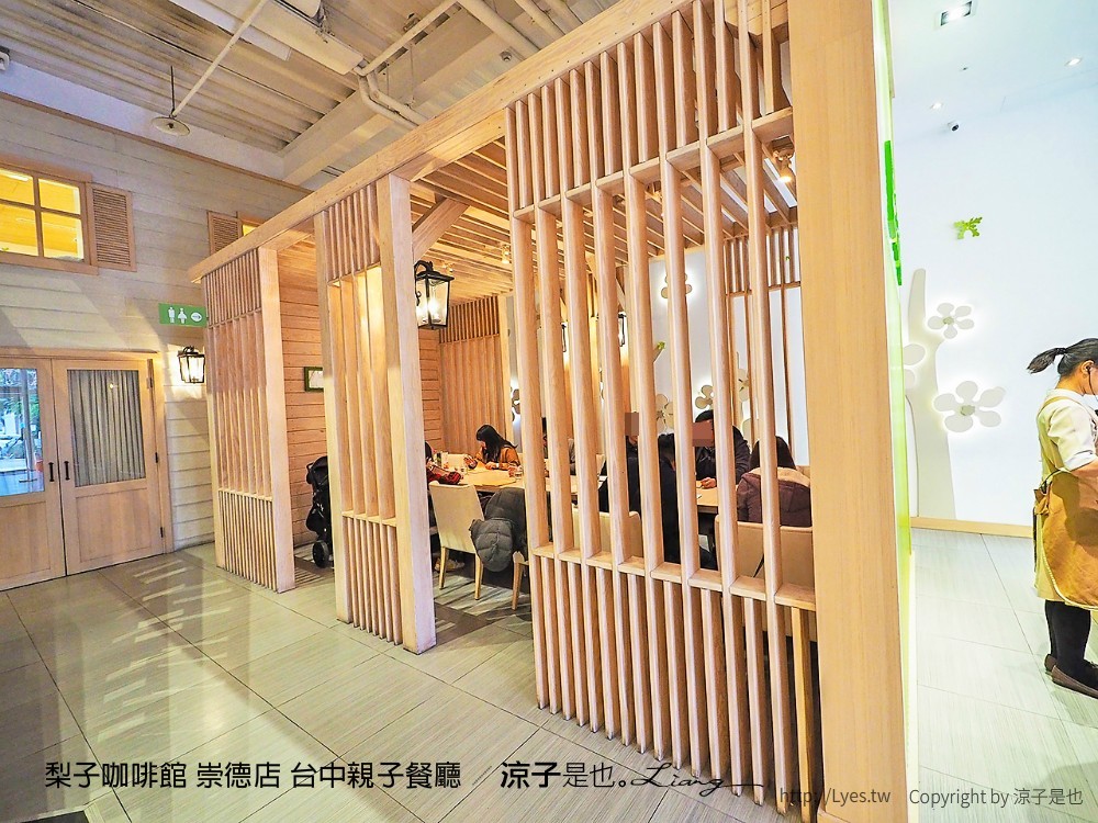 梨子咖啡館 崇德店 台中親子餐廳