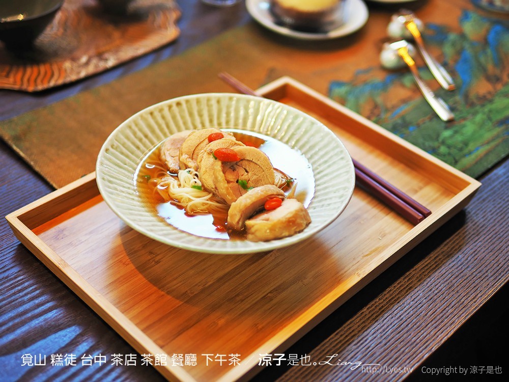 覓山 糕徒 台中 茶店 茶館 餐廳 下午茶