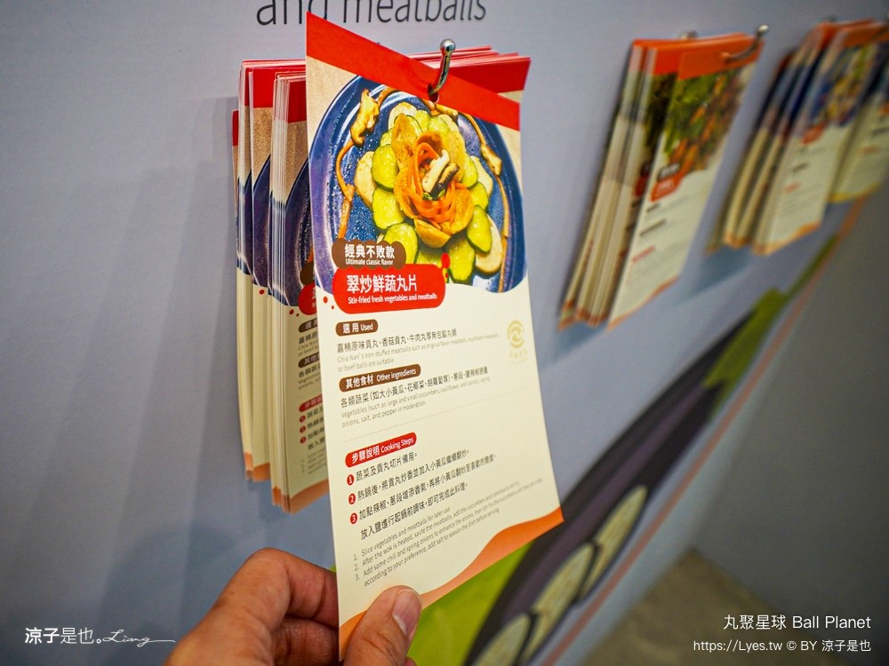 丸聚星球 嘉義觀光工廠 親子景點 嘉楠食品 大林景點 貢丸 親子diy 嘉義雨天景點 室內景點 大林必玩 ball planet