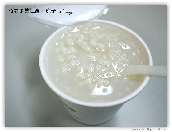 椿之味 薏仁湯 5