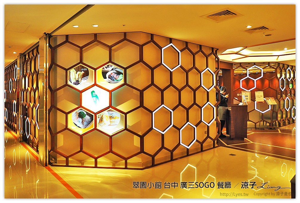 翠園小館 台中 廣三SOGO 餐廳 - 涼子是也 blog