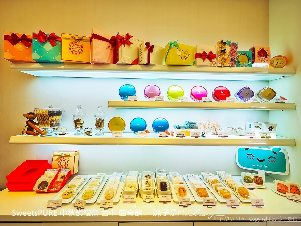 sweetspure 中秋節禮盒 台中 曲奇餅