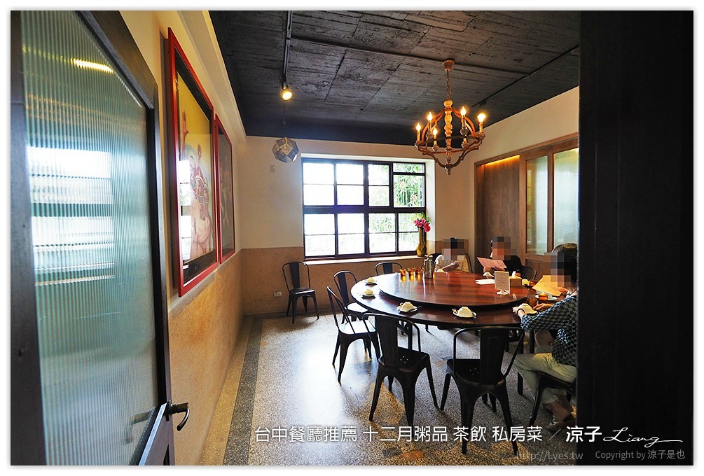 台中餐廳推薦 十二月粥品 茶飲 私房菜