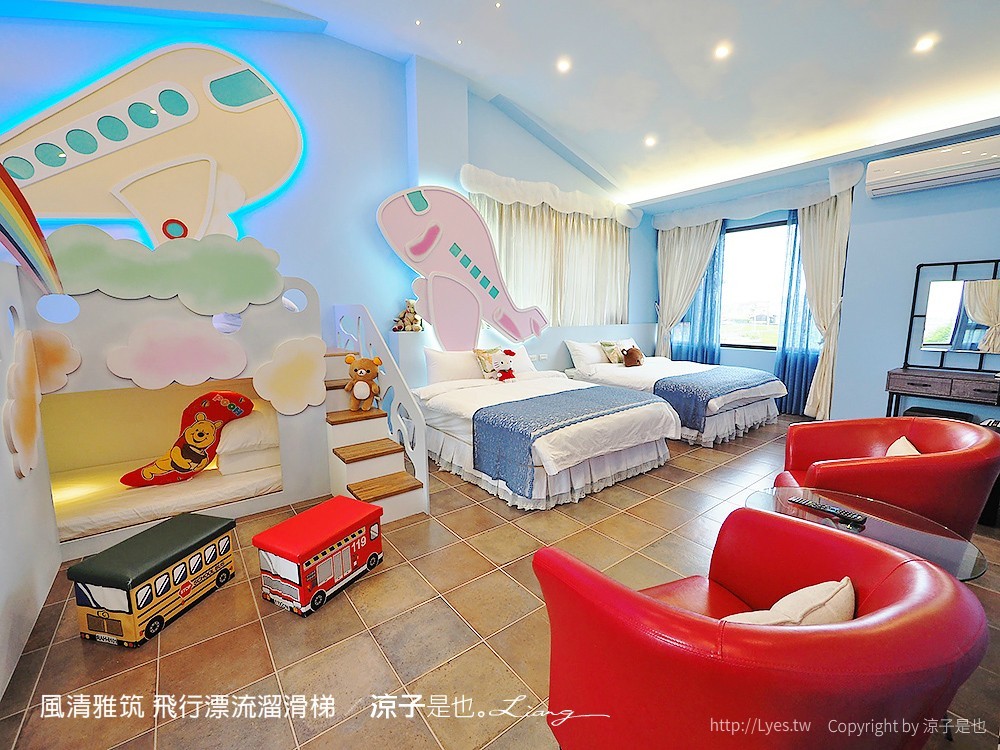 風清雅筑 飛行漂流溜滑梯