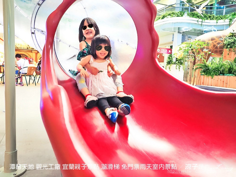 潭酵天地 觀光工廠 宜蘭親子景點 溜滑梯 免門票雨天室內景點