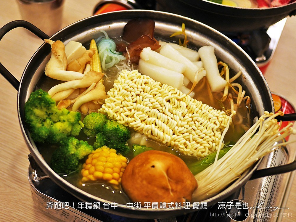 奔跑吧!年糕鍋 台中一中街 平價韓式料理 餐廳