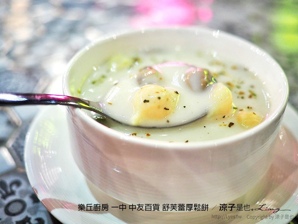 樂丘廚房 一中 中友百貨 舒芙蕾厚鬆餅