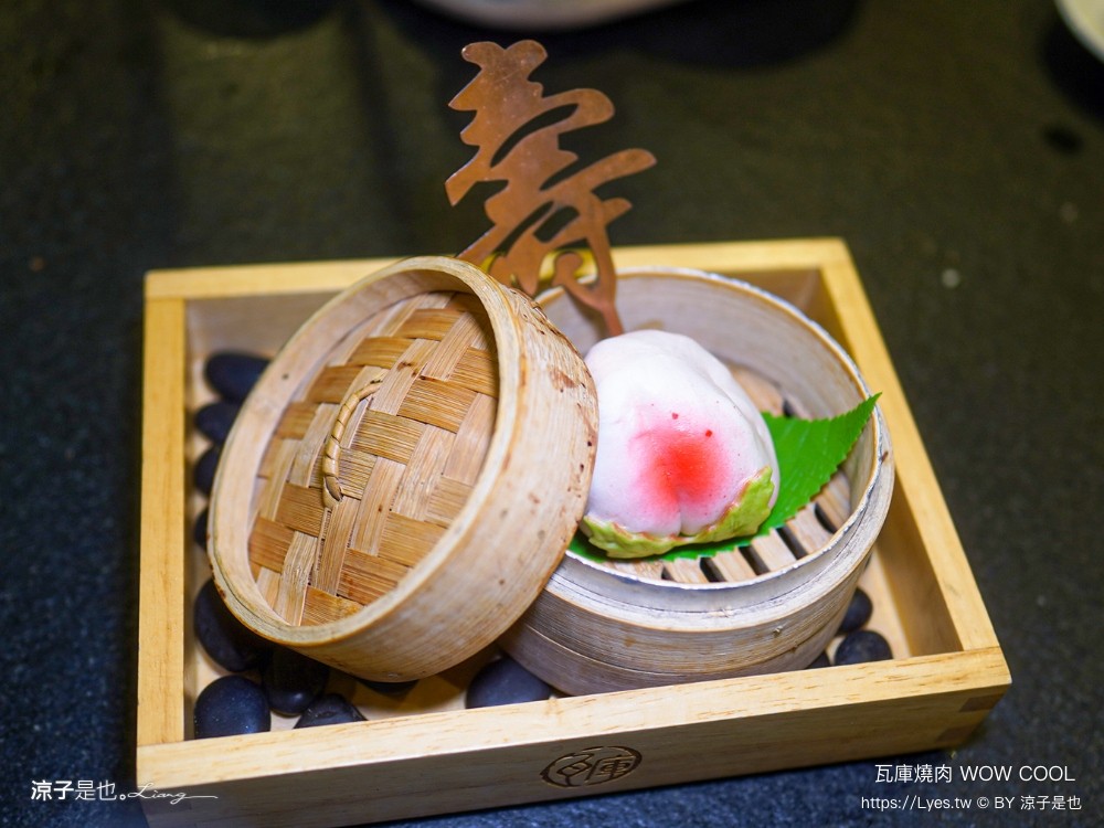 瓦庫燒肉 菜單 台中火車站燒肉 中區美食 老宅餐廳 和牛燒肉 薑餅屋燒肉 慶生 壽星優惠 wow cool
