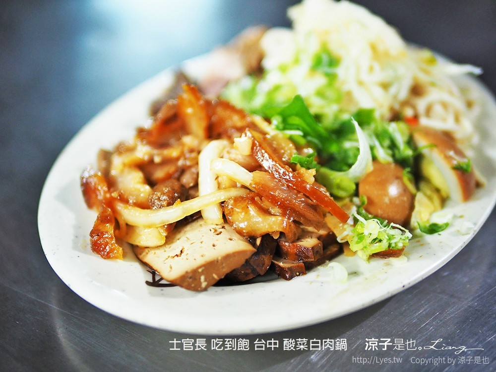 士官長 吃到飽 台中 酸菜白肉鍋