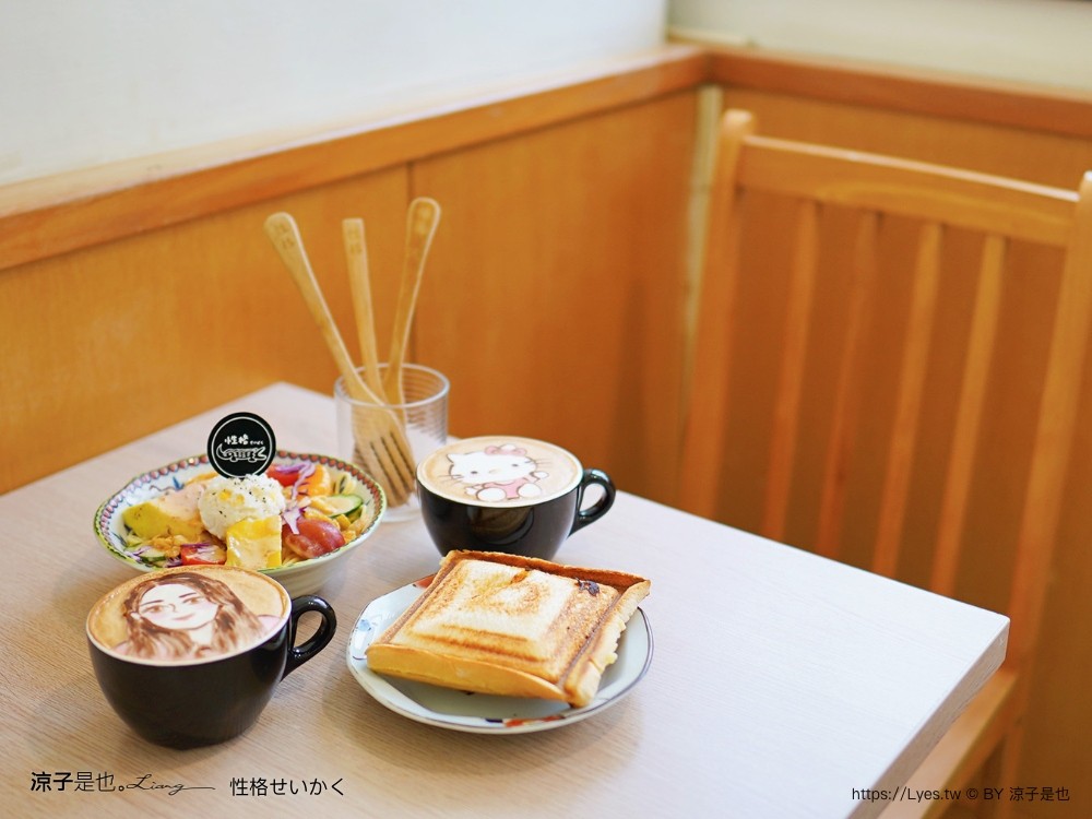 性格 菜單 台南早午餐推薦 彩繪拉花 台南咖啡館 火車站美食餐廳 日式老宅 必吃推薦 性格せいかく