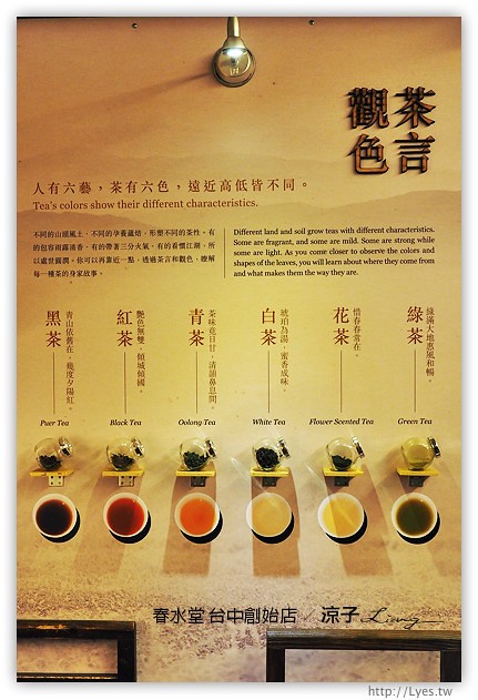 台中-春水堂 四維店-來傳說中的春水堂創始店踩點、聽創始故事啦~