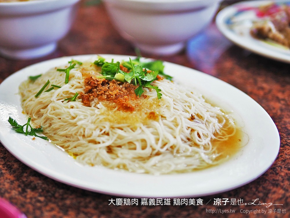 大慶鵝肉 嘉義民雄 鵝肉美食