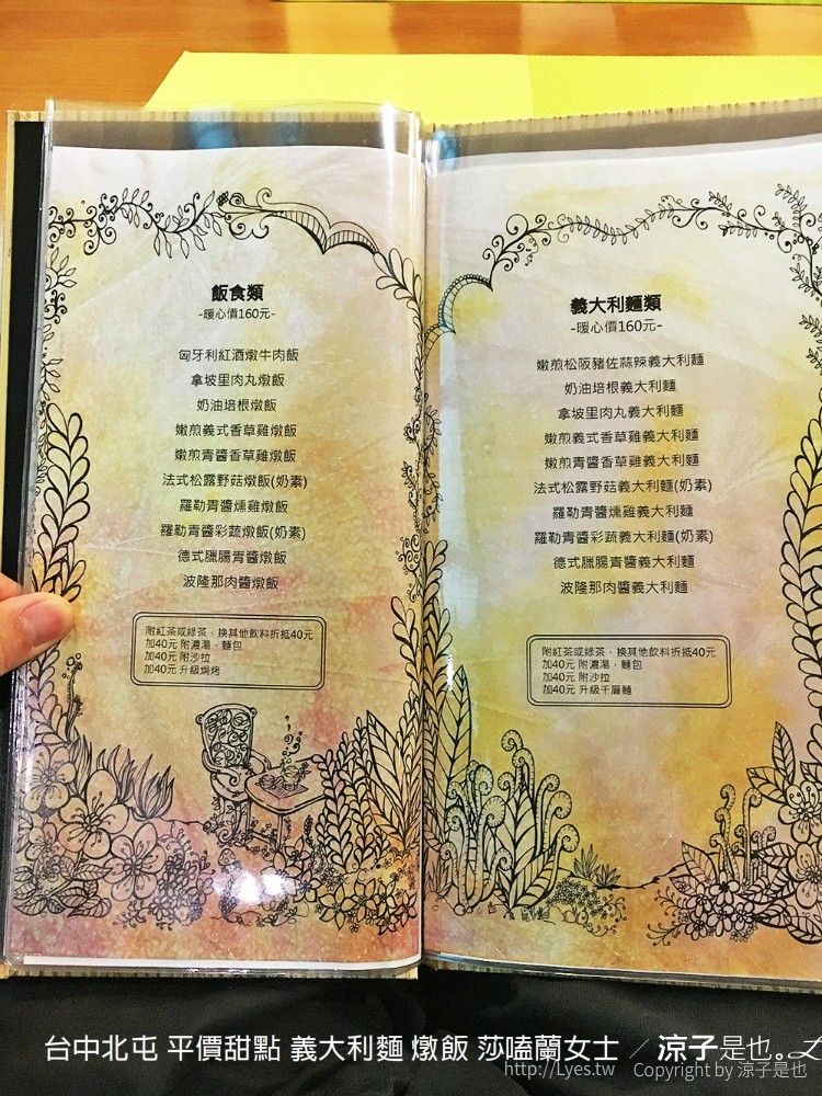 台中北屯 平價甜點 義大利麵 燉飯 莎嗑蘭女士