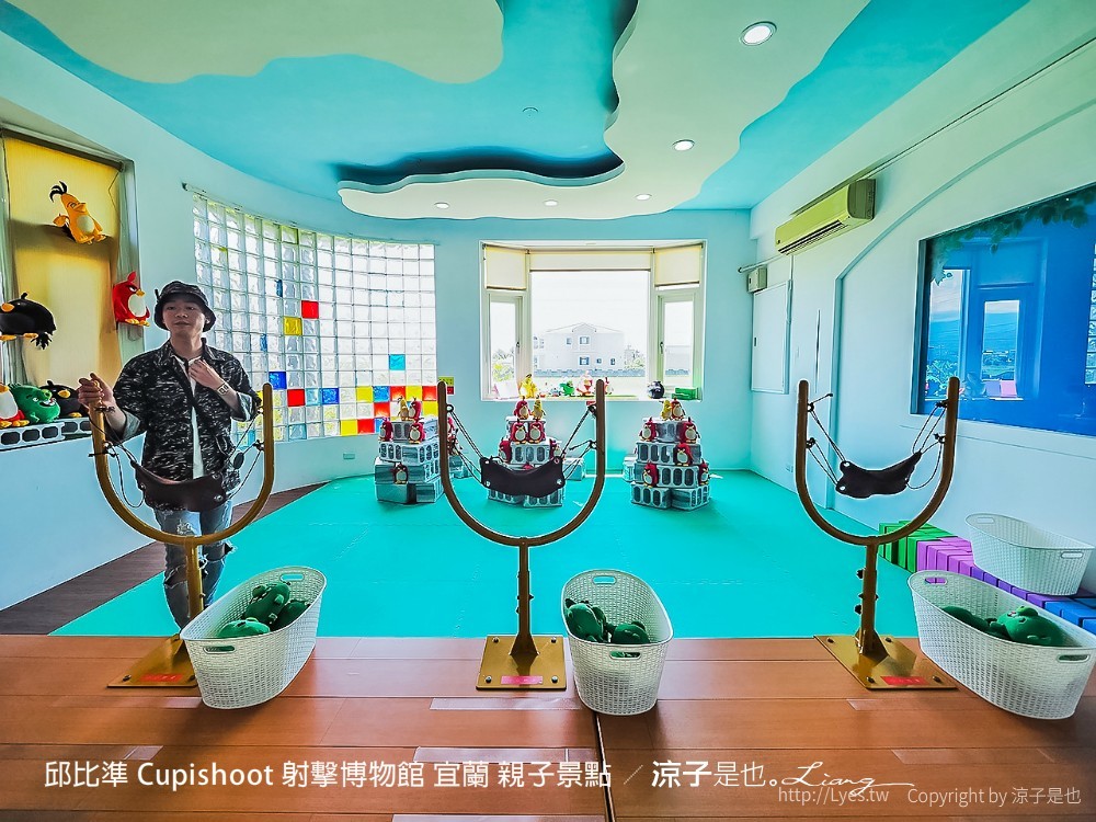邱比準 cupishoot 射擊博物館 宜蘭 親子景點