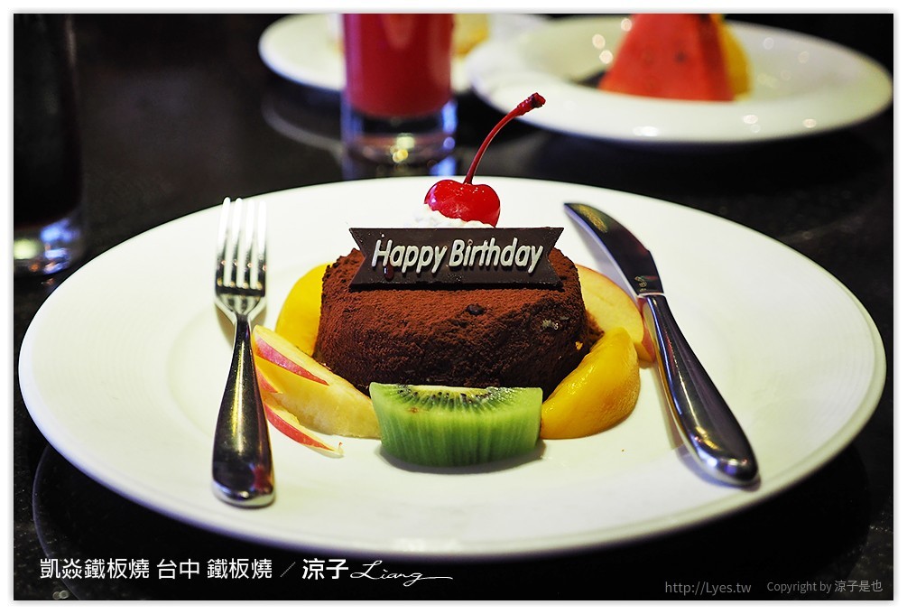凱焱鐵板燒 台中 鐵板燒 - 涼子是也 blog