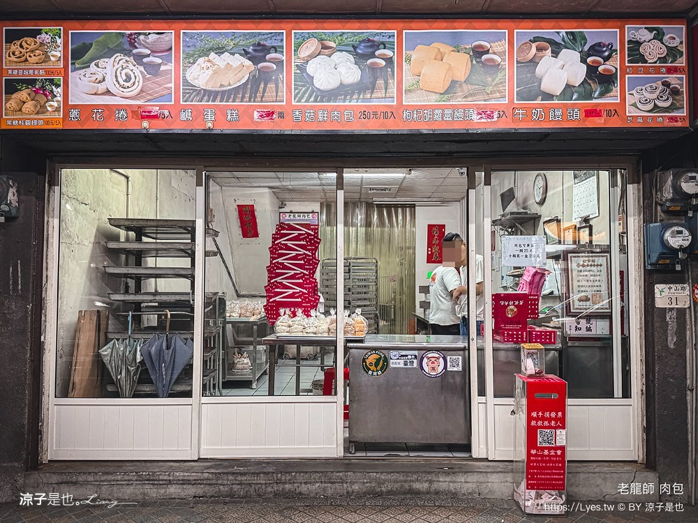 老龍師肉包 阿煜師肉包 菜單 鹿港肉包 鹿港美食 鹿港小吃 香菇肉包 彰化美食 鹿港伴手禮