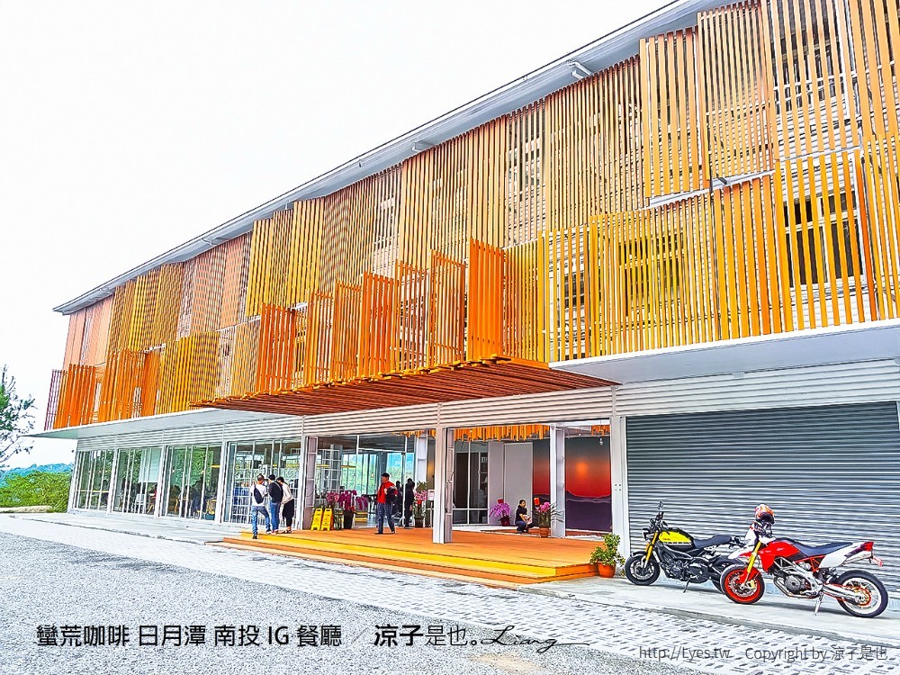 蠻荒咖啡 日月潭 南投 IG 餐廳