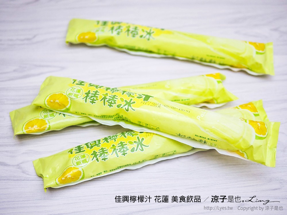 佳興檸檬汁 花蓮 美食飲品