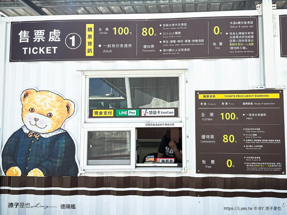 德陽艦 台南景點 台南親子景點 安平定情碼頭 安平景點 熊熊艦到你 泰迪熊特展