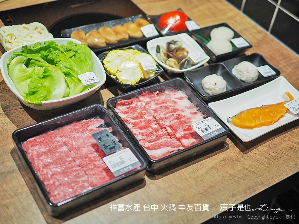 祥富水產 台中 火鍋 中友百貨