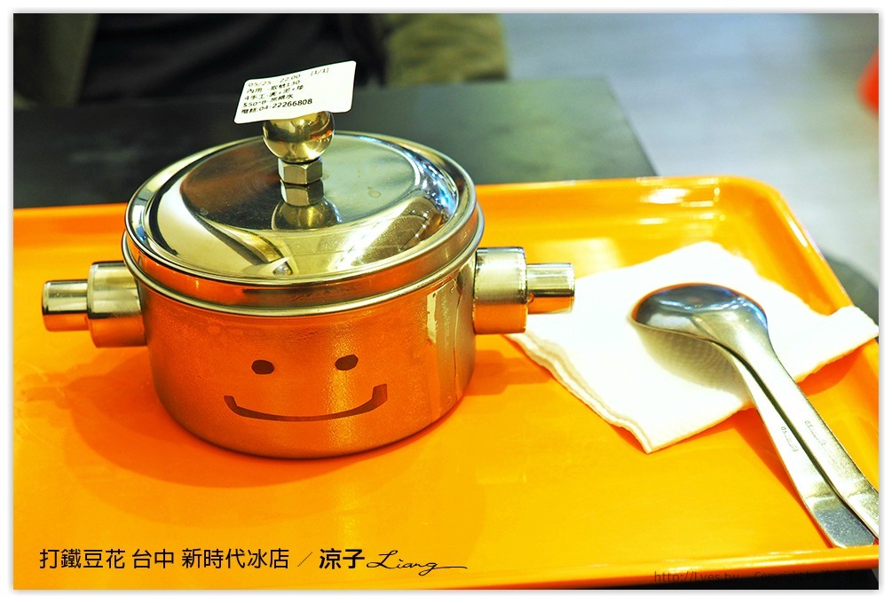 打鐵豆花 台中 新時代冰店 - 涼子是也 blog