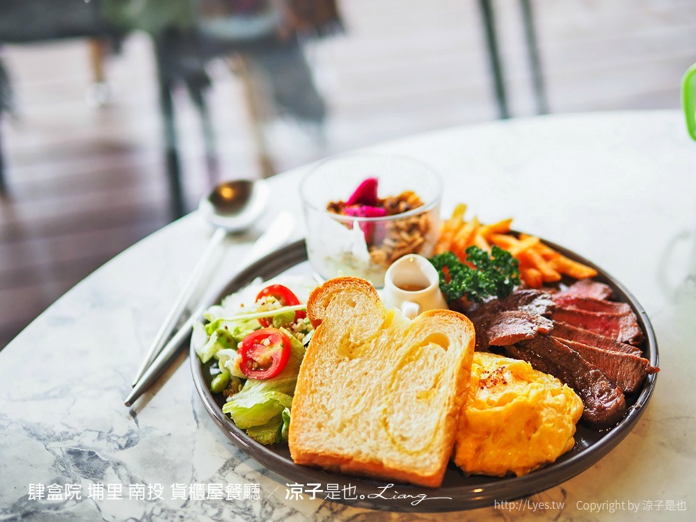 肆盒院 埔里 南投 貨櫃屋餐廳