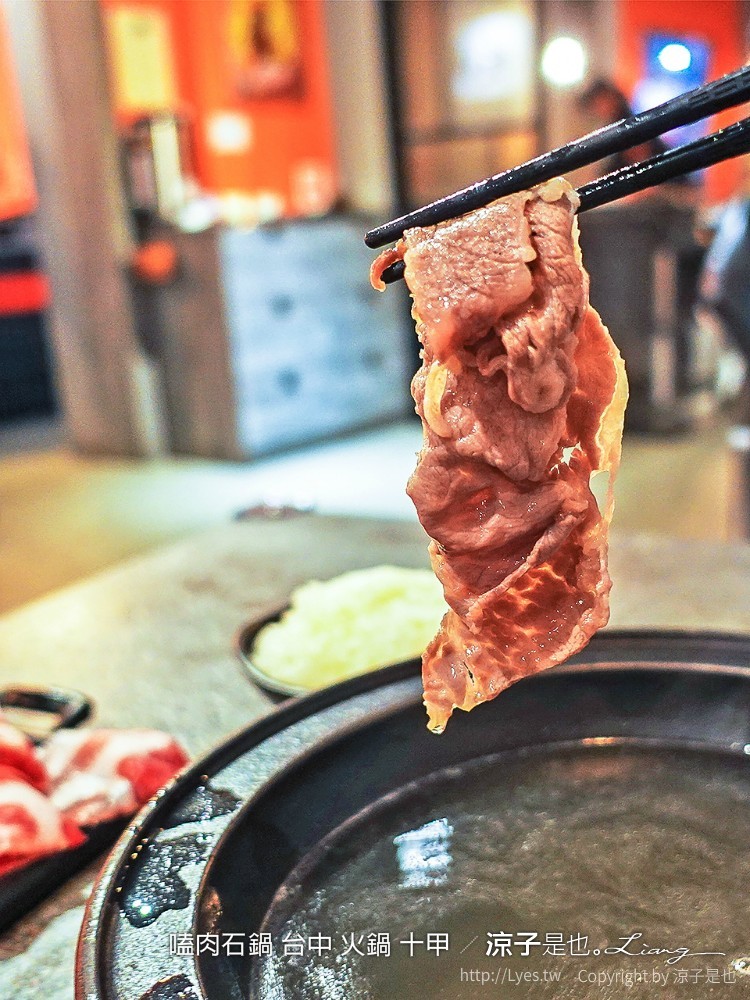 嗑肉石鍋 台中 火鍋 十甲