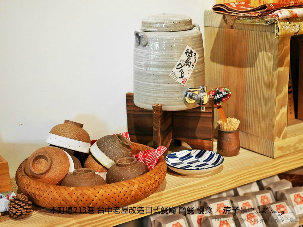 本町道213巷 台中老屋改造日式餐廳 簡餐 慢食