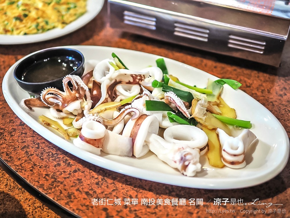 老街仁城 菜單 南投美食餐廳 名間