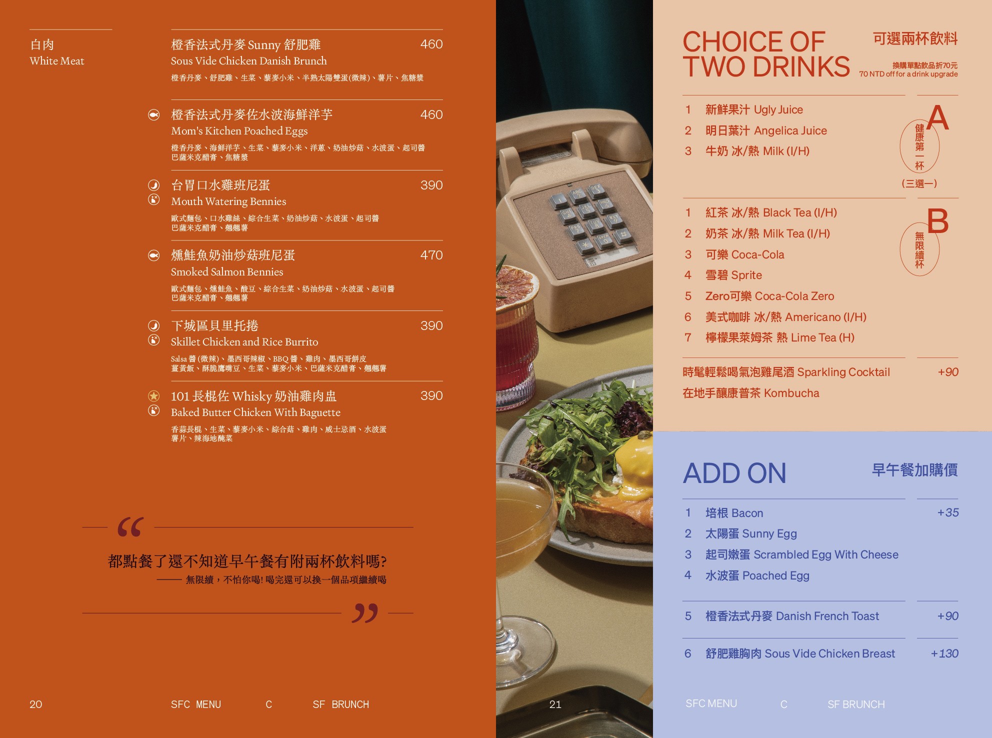 貳樓 菜單 台中秀泰文心店 貳樓推薦必吃 訂位 台中早午餐 森林系餐廳 Second Floor Cafe