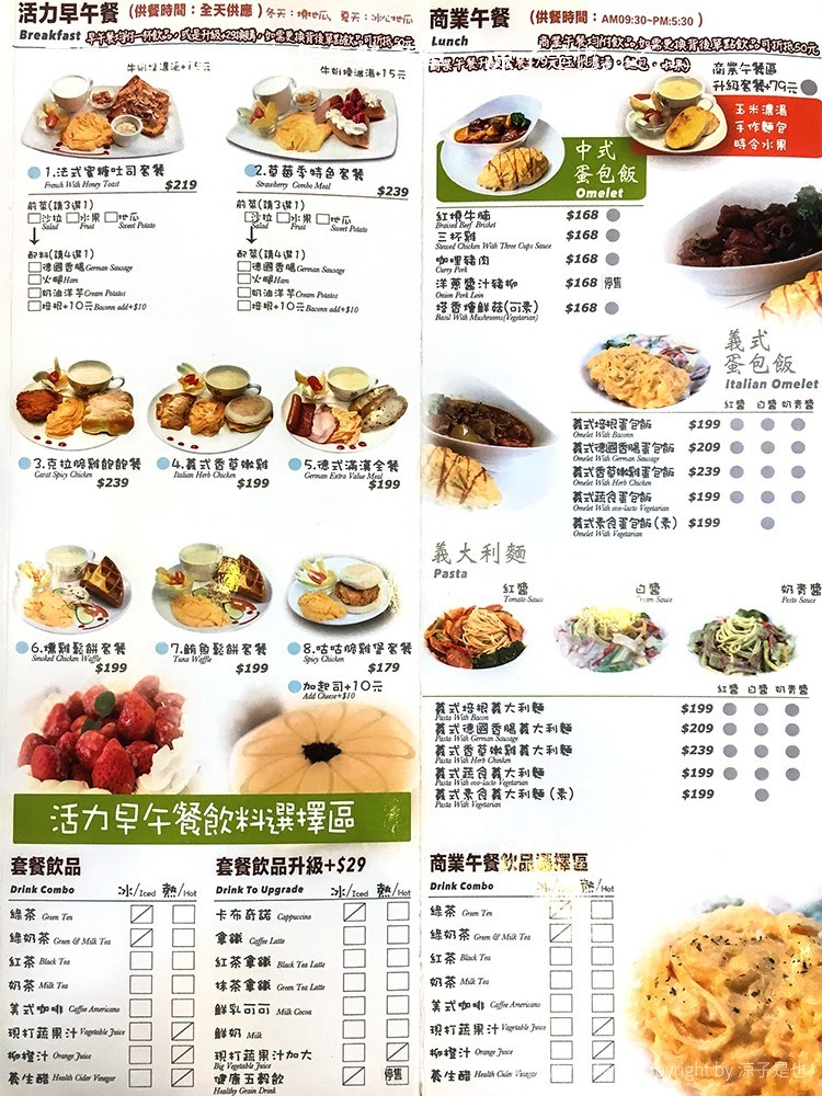 克拉朵 咖啡館 台中 早午餐 菜單