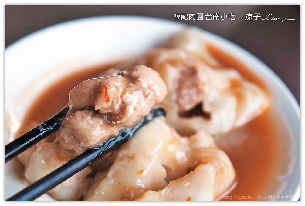 福記肉圓 台南小吃