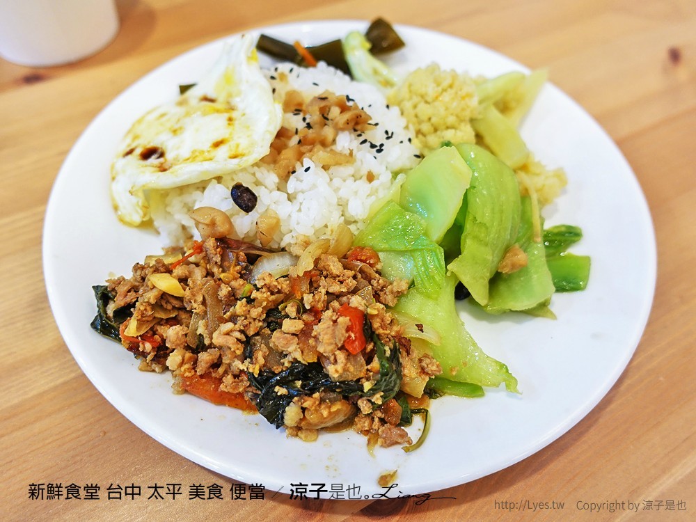 新鮮食堂 台中 太平 美食 便當