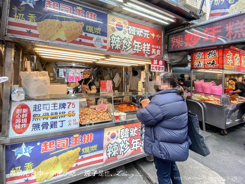 韓狀元 辣炒年糕 台中一中街小吃