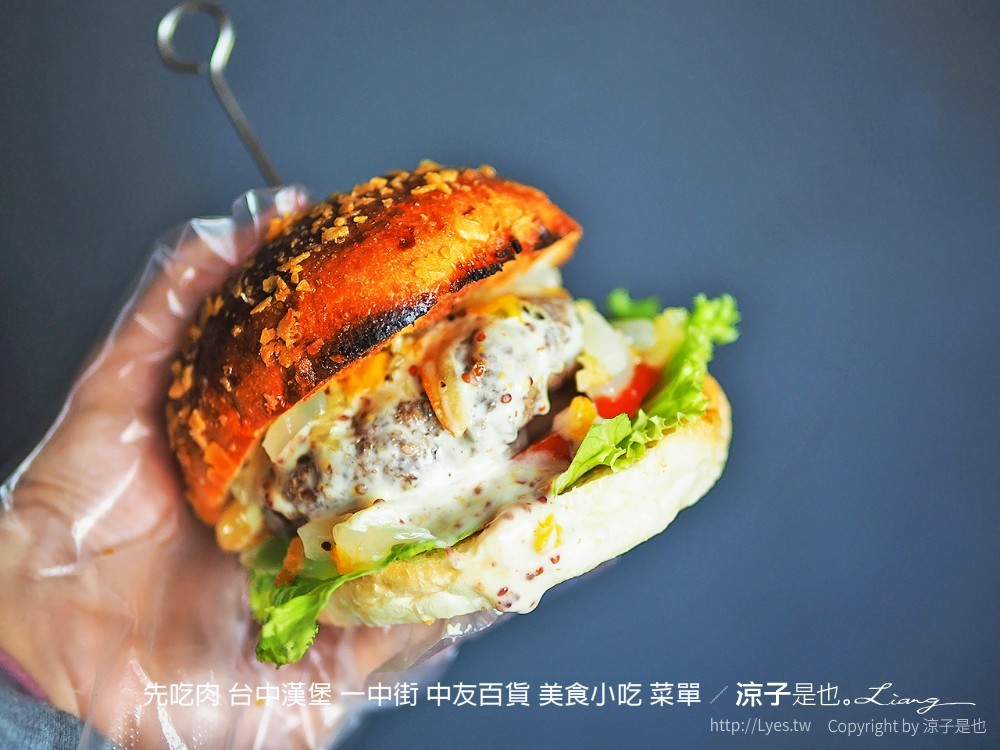 台中-先吃肉(附菜單)一中街隱身二樓的美式漢堡餐廳 Meat First 濃郁起司太邪惡了