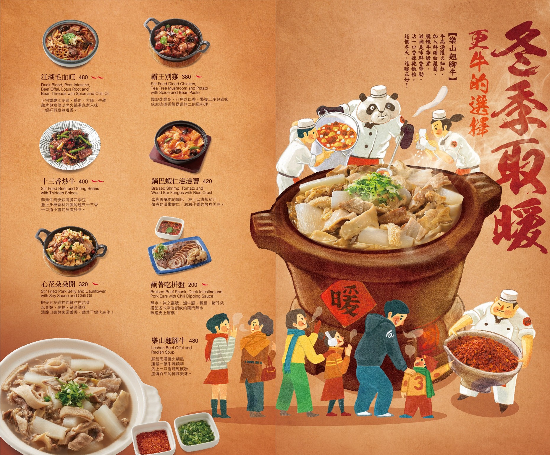 開飯川食堂_單點菜單