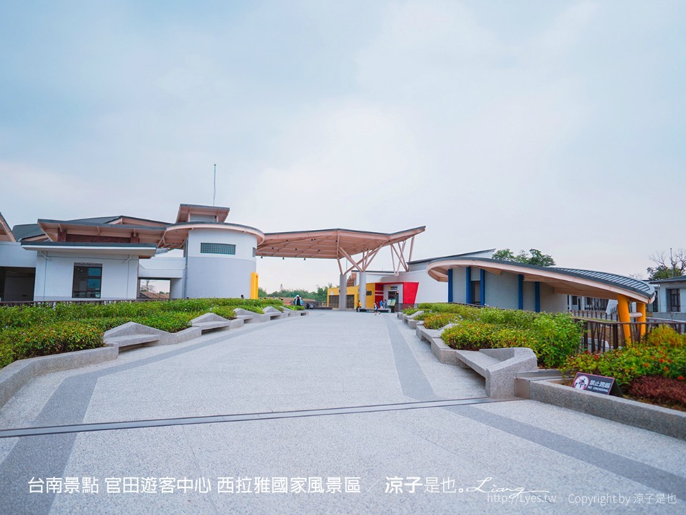 台南景點 官田遊客中心 西拉雅國家風景區