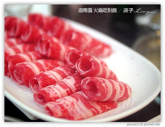 迦南園 火鍋吃到飽 17