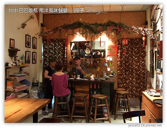 台中 巴巴娘惹 南洋風味餐廳 3