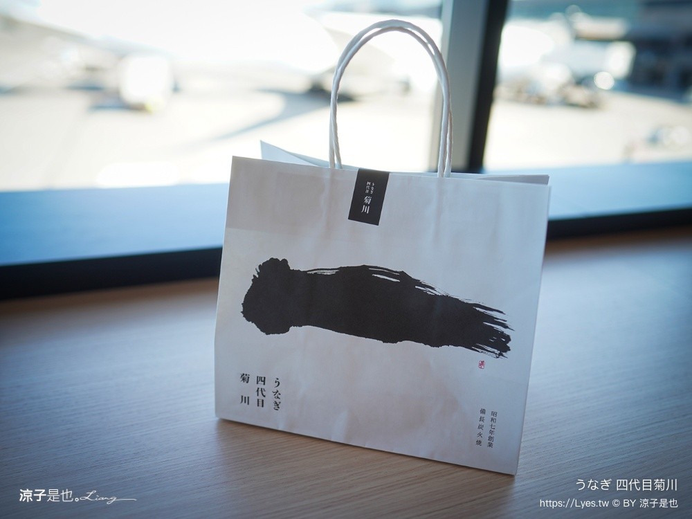 うなぎ 四代目菊川 成田機場第二航廈美食 名古屋美食 Unagi Yondaime Kikukawa 東京美食