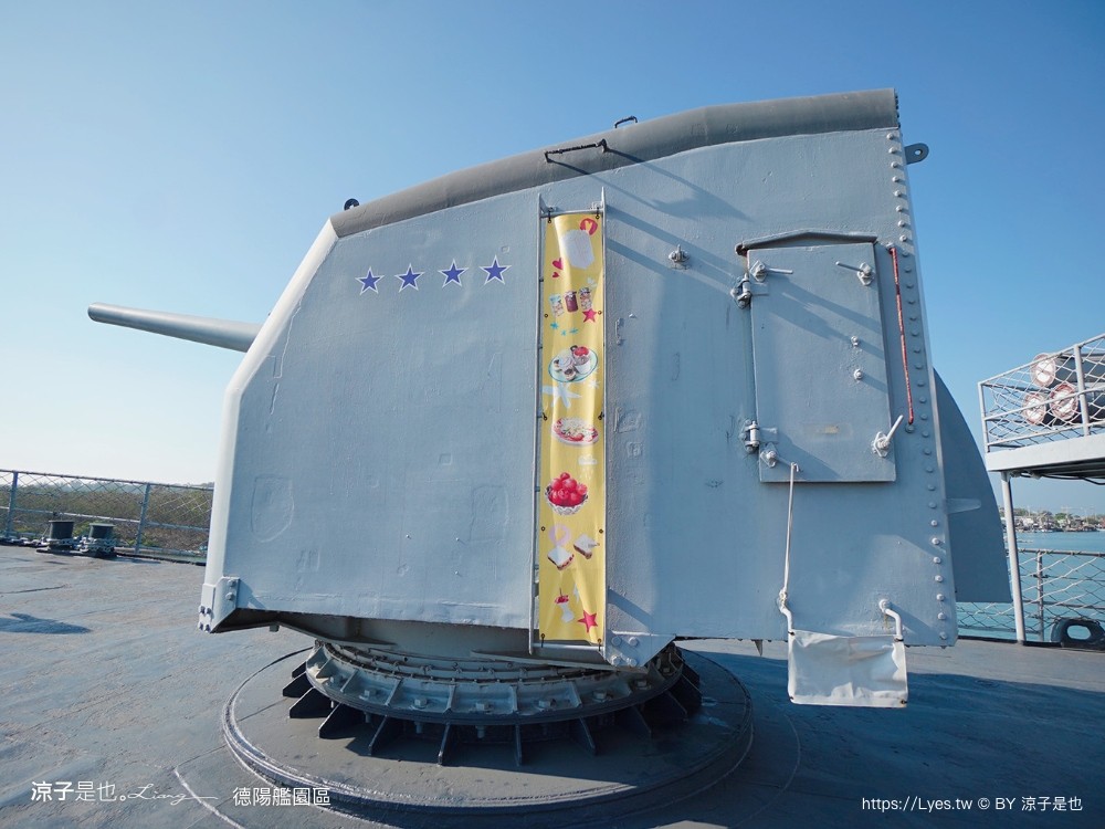 安平定情碼頭德陽艦園區 台南景點 門票 參觀入園券 笑笑羊 德陽艦園區歷史 伴手禮 台南旅遊推薦