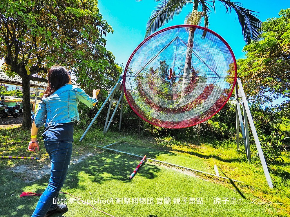 邱比準 cupishoot 射擊博物館 宜蘭 親子景點