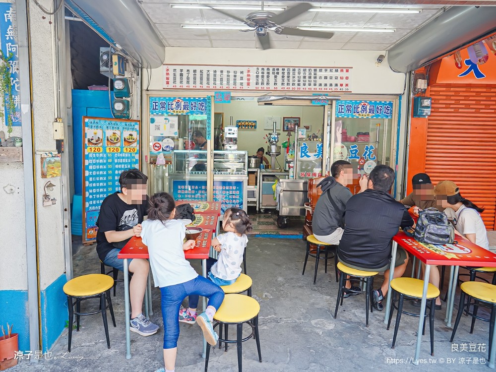 良美豆花 菜單 苗栗卓蘭冰店 非基改 古早味豆花 黑糖 手工配料 30年老店