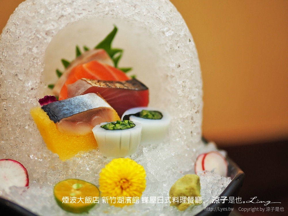 煙波大飯店 新竹湖濱館 蝶屋日式料理餐廳