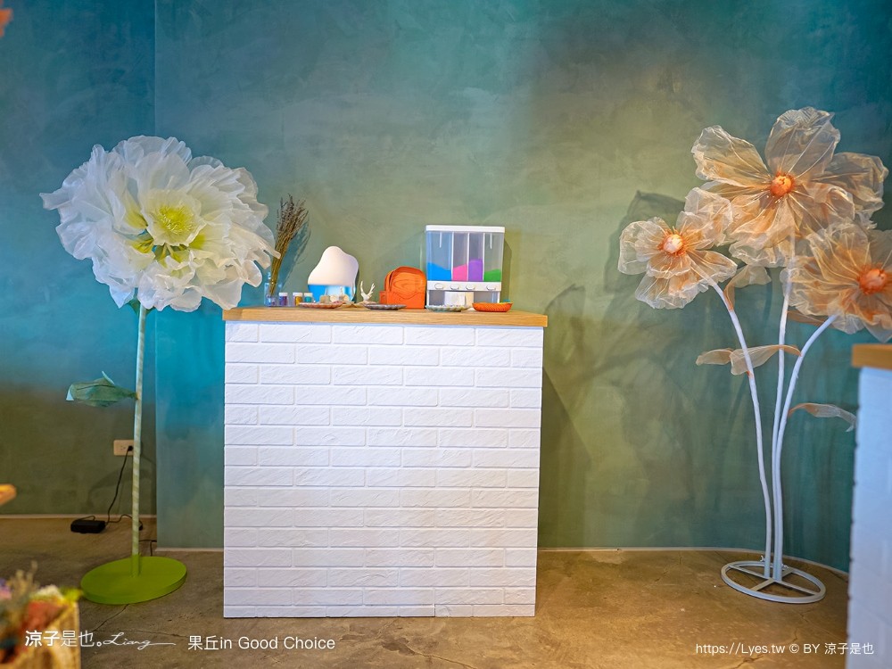 果丘in 埔里景點 南投伴手禮 親子景點 親子diy 菜單 埔里咖啡館 繡球花霜淇淋 果丘in白木耳吸凍飲專賣店 文青空間 good choice