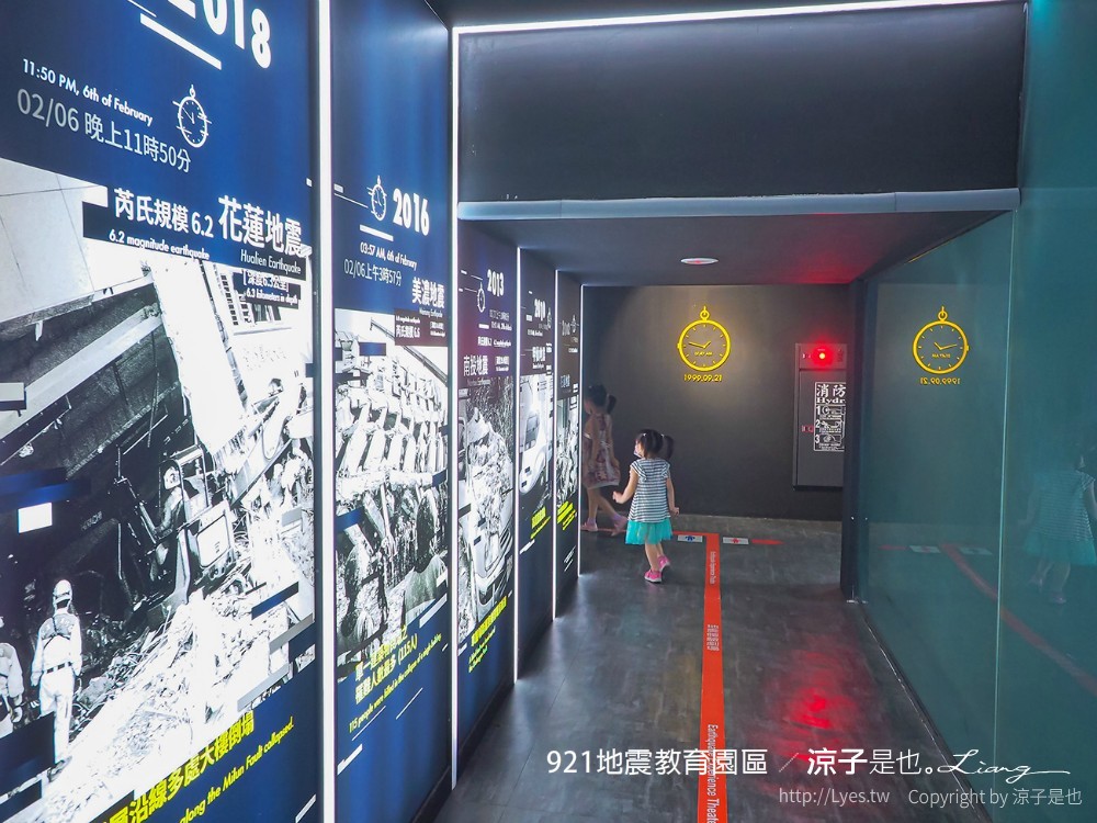 921地震教育園區 台中霧峰 親子景點 diy 地震體驗 動畫劇場 彩虹天梯